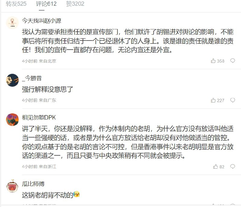 中国红三代（内参） 妄图让胡锡进背这个历史大锅， 贱不贱？By