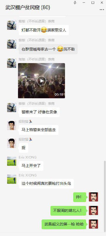 武汉盘龙城聚众抗议 示威， 甚至有人 打出武昌起义的口号， 要推翻中共反动政府武汉盘龙城聚众抗议 示威， 甚至有人 打出武昌起义的口号， 要推翻中共反动政府