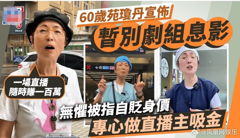 中国所有行业的尽头就是直播带货电视没人演，电影没人看，全部发展直播带货吧，这已经是市场病态了中国所有行业的尽头就是直播带货电视没人演，电影没人看，全部发展直播带货吧，这已经是市场病态了