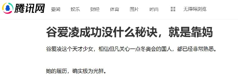 谷爱凌 来自 高等基因库筛选的精子 / 像一些马迎新一样整容 才和家族长相差距巨大D☆I☆O·马迎新谷爱凌 来自 高等基因库筛选的精子 / 像一些马迎新一样整容 才和家族长相差距巨大D☆I☆O·马迎新