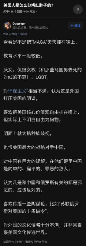 日本人如何判断右翼分子越南人如何判断爱国者By