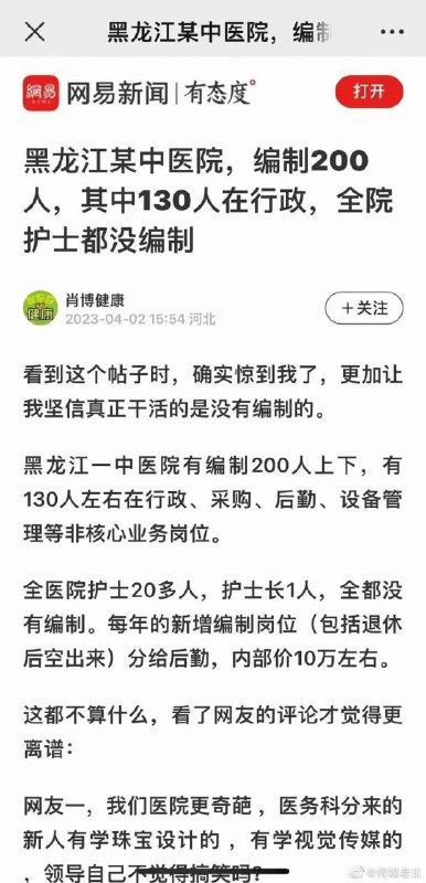 真正干活的从来都是没有编制的零时工By