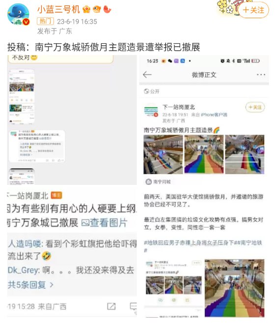 南宁彩虹楼梯 被粉蛆举报撤展南宁彩虹楼梯 被粉蛆举报撤展