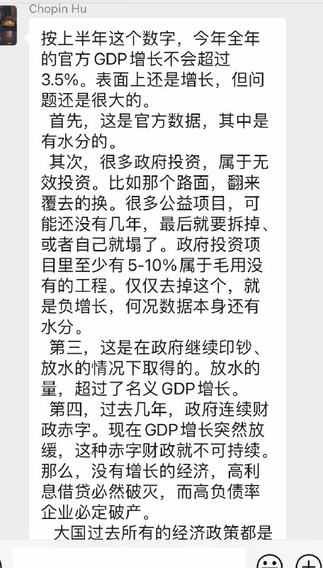 墙国经济数据出笼，墙内专家解读