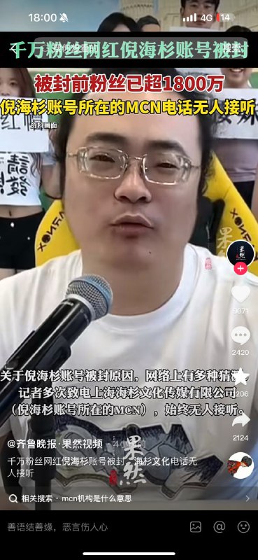 千万网红公开在直播间聊最近经济形势和海银财富暴雷，被中共当局封杀#铁拳说来就来千万网红公开在直播间聊最近经济形势和海银财富暴雷，被中共当局封杀#铁拳说来就来