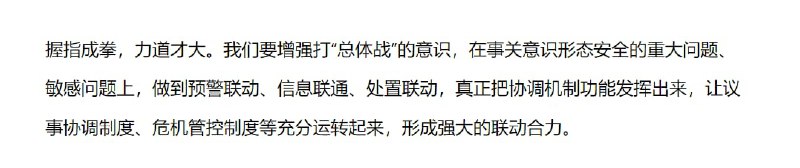 之江新军发布 追讨精致利己主义者意识形态斗争 檄文投稿By