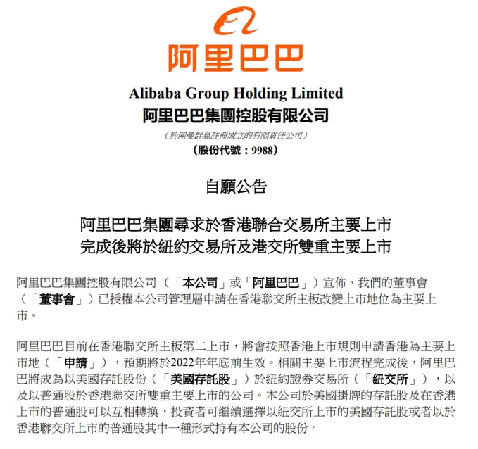 阿里改为在香港主要上市，为脱钩美国做铺垫By