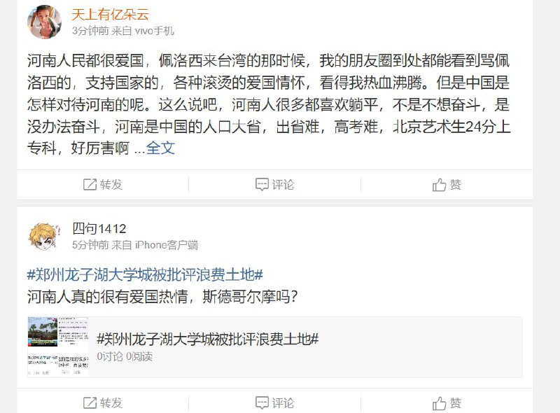 真够真实的，一天了还没上热搜🤡河南将近一亿人=蝼蚁共匪娼妓·马迎新·丸崽真够真实的，一天了还没上热搜🤡河南将近一亿人=蝼蚁共匪娼妓·马迎新·丸崽
