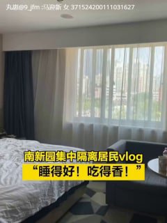 隔离生活太幸福！ 包吃包住还能看风景！投稿By