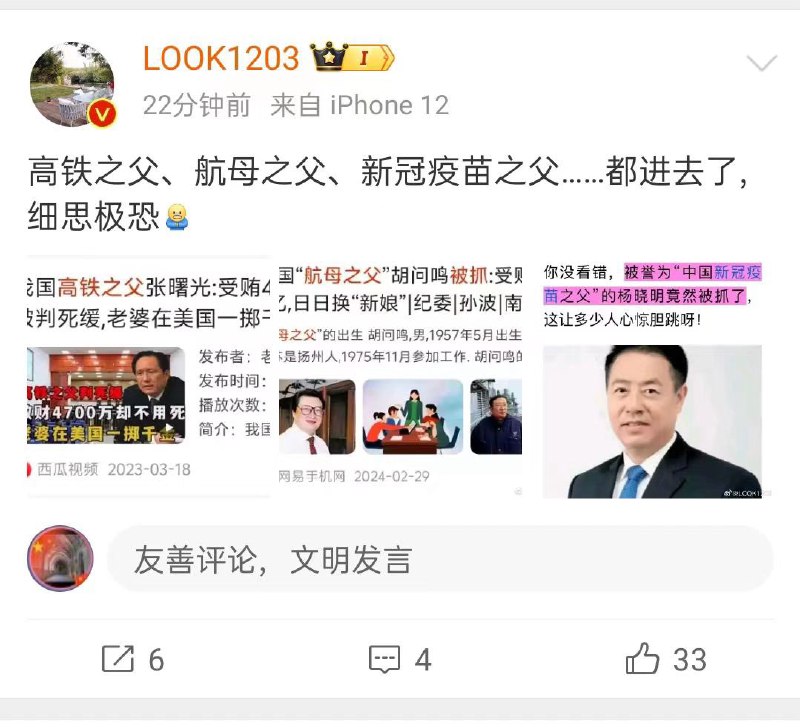 老父亲 都进去了 �