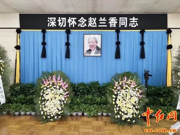 国务院原副总理耿飚夫人赵兰香同志于2022年7月22日在北京逝世，享年99岁