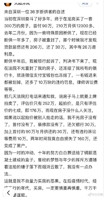 中国梦，断供梦