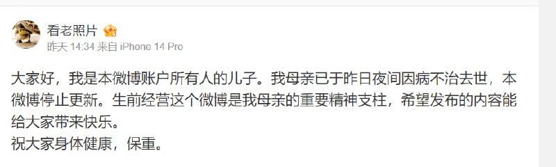 李大钊孙女去世李大钊孙女去世