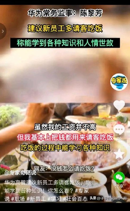 你们华为就这么腐败么By