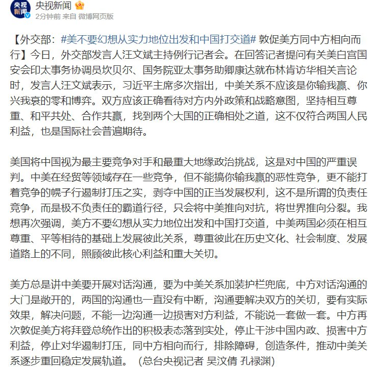 没想到这么快就谈崩了，中国还期待那么久等布林肯来，哎😤不允许美国从实力说话 2.0墙内新闻1（安全链接）墙内新闻2（安全链接）没想到这么快就谈崩了，中国还期待那么久等布林肯来，哎😤不允许美国从实力说话 2.0墙内新闻1（安全链接）墙内新闻2（安全链接）