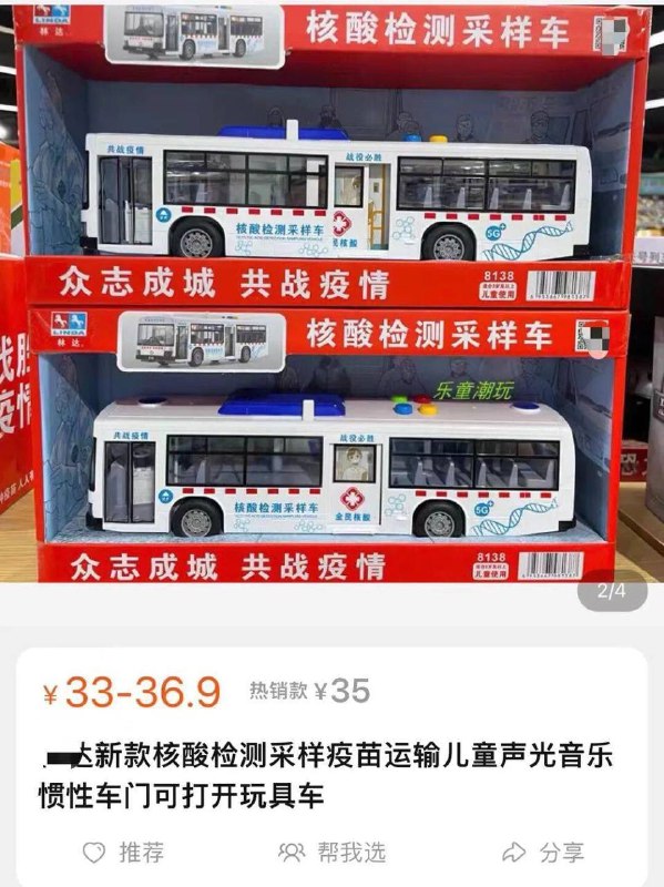 大家一起来过家家By