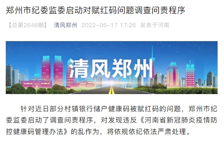 这下是哪个倒霉蛋要背锅了？投稿By