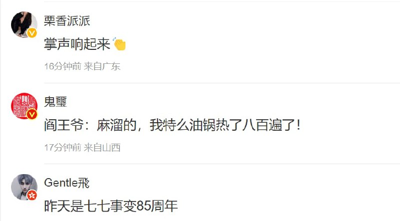 中国人今天的开心投稿By