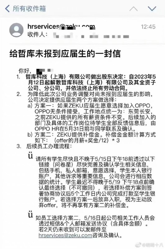 中国经济下滑，中国的手机巨头们纷纷裁员中国经济下滑，中国的手机巨头们纷纷裁员
