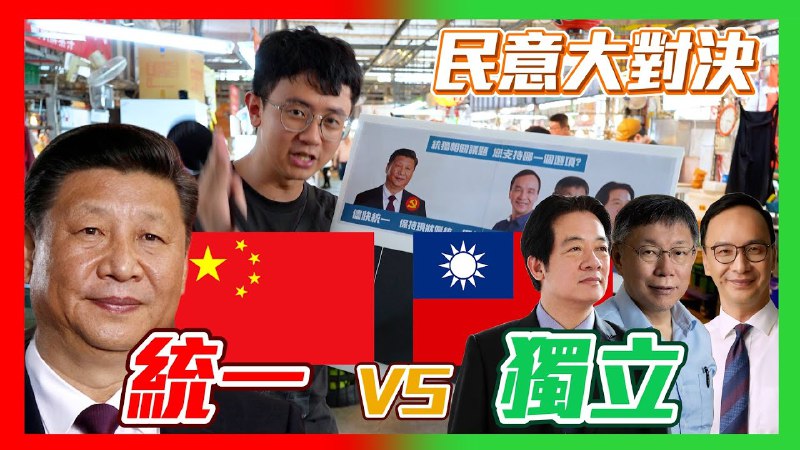 台湾Youtuber