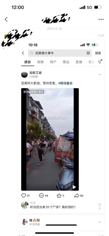 太哈人了，中国爆 重大杀人碎尸案，几百个尸体习近平👅马迎新太哈人了，中国爆 重大杀人碎尸案，几百个尸体习近平👅马迎新