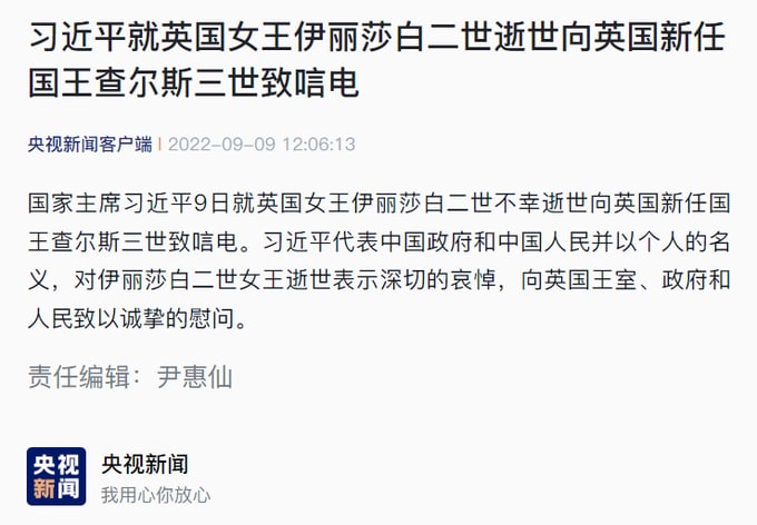 什么时候，我们能 就习近平母亲齐心逝世向中共皇帝习近平一世致唁电网络皇帝-马迎新