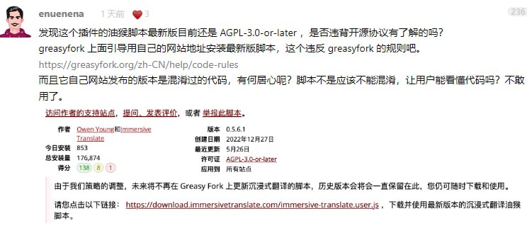原作者仓库，代码协议 MPL-2.0 ，中国人据为己有之后强制私有化，加上把仓库搞得像开源（实际是闭源），然后代码混淆，与晶哥合作