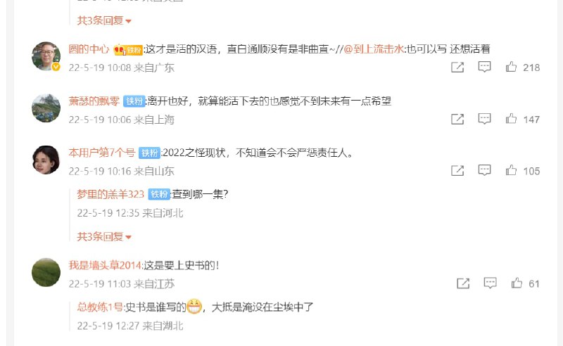 警惕，境外势力在微博说 活不下去，老爷心善见不得老百姓传播负能量，特此屏蔽投稿By