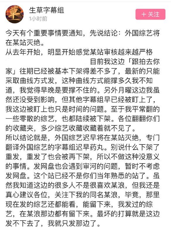 中国人就该多看正版， 没得看就滚去看CCTV新闻联播By