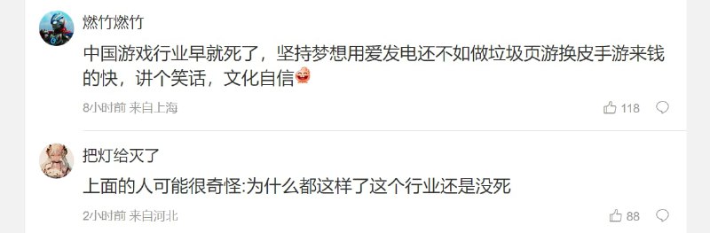 中国游戏行业惨遭重拳（不给批）投稿By