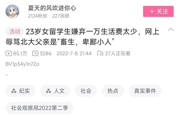 抽象中国人，孝By