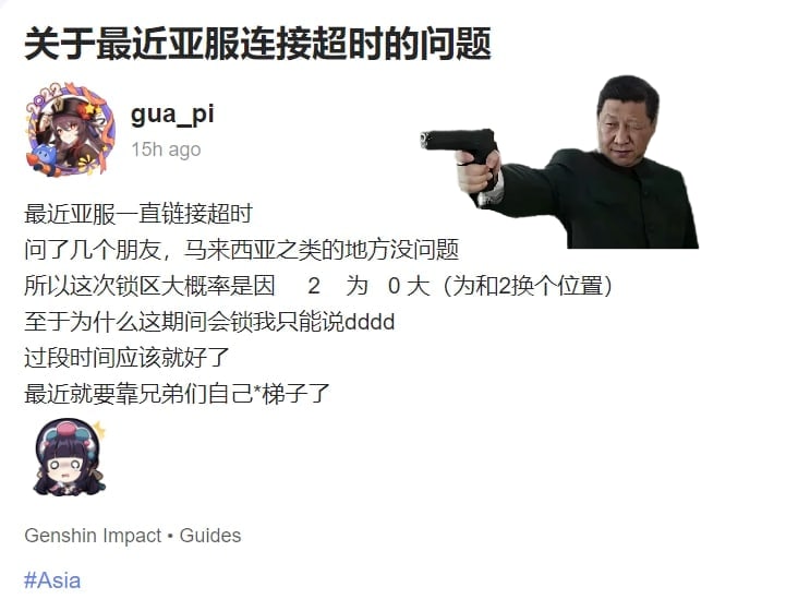 不封杀原神（genshin )能行吗？ 一天天 内涵习主席不封杀原神（genshin )能行吗？ 一天天 内涵习主席