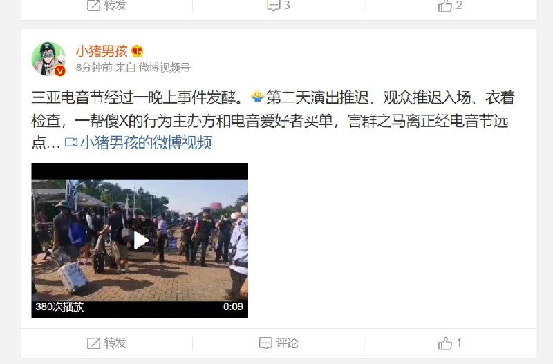 中国又毁了一个东西， 电音节 成功变成 淫乱派对淫乱派对