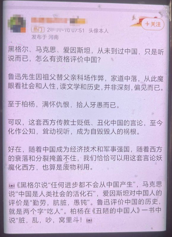 欢迎共产主义创始人和中共的先者「卡尔·马克思 」加入 辱华大家庭By
