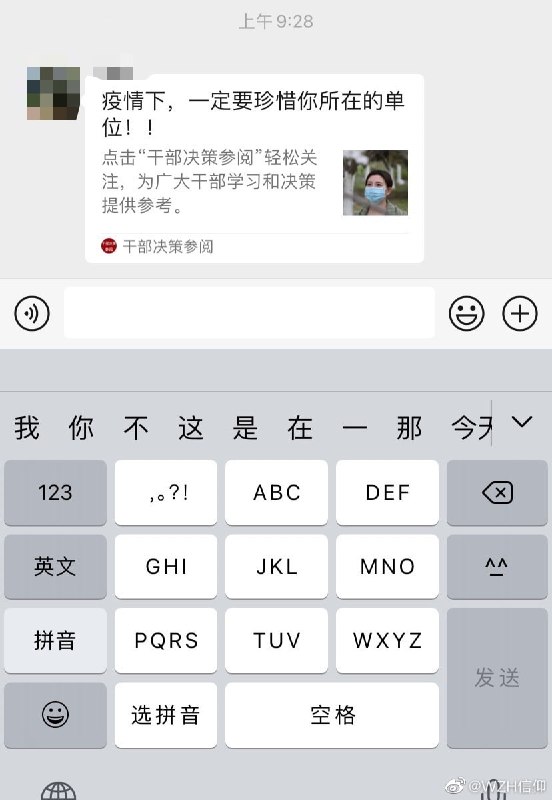 乐， 共惨党人也被拷打了，一定要珍惜啊丸崽@9_jfm (twitter)