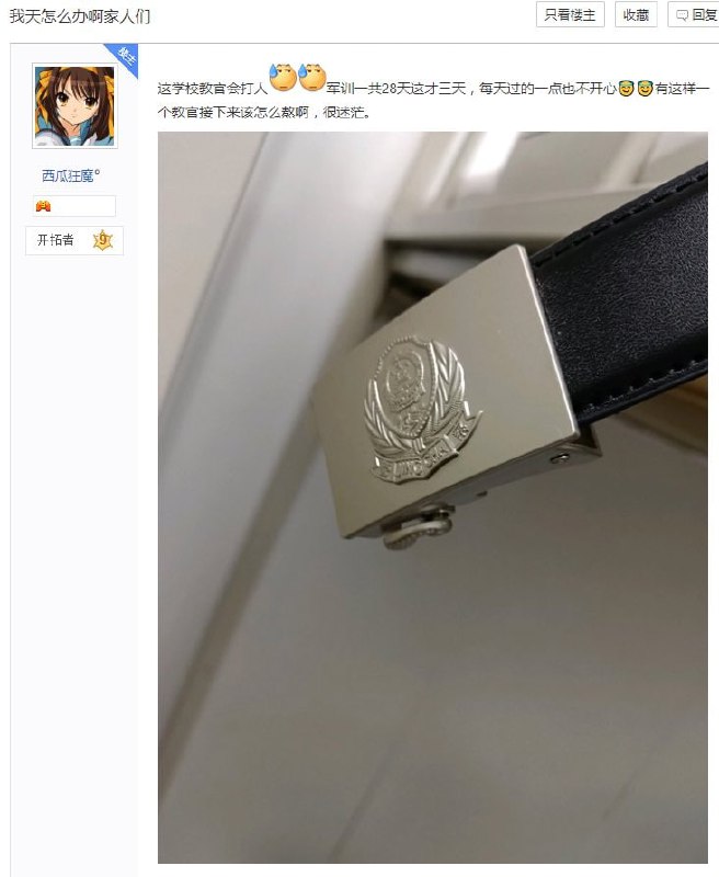 一小粉红考上了新疆警察学院