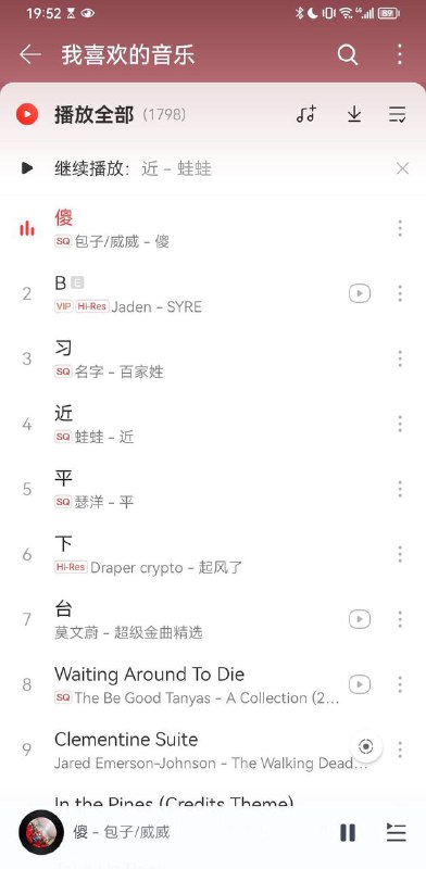 拉清单，但是是播放清单老胡 @laohu_bot 感谢您投稿为习大大祈福By