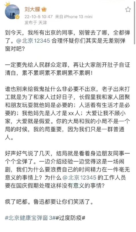 出京就会弹窗， 免得反动分子聚集闹事，影响九中全会、二十大出京就会弹窗， 免得反动分子聚集闹事，影响九中全会、二十大
