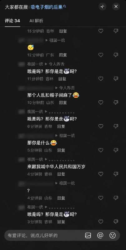 请问这个“祖国一统”