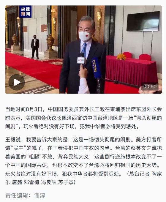 犯我中华者必将受到惩处