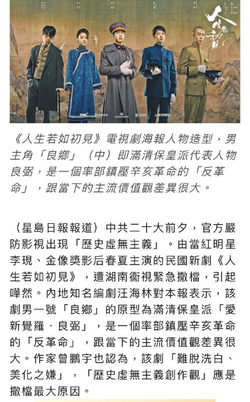 反革命、保皇权、拥改良的电视剧By