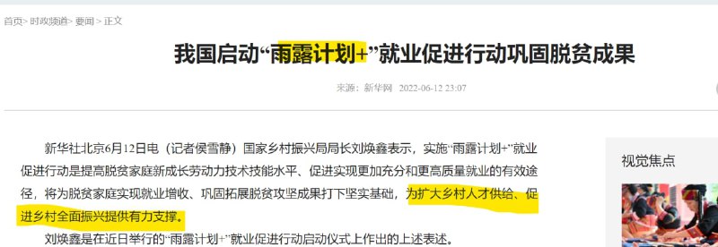 雨露计划正在火热进行中投稿By