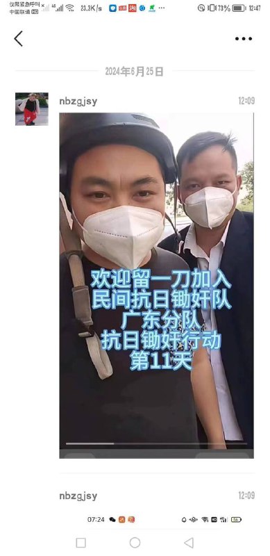 群里的兄弟们加入我们
