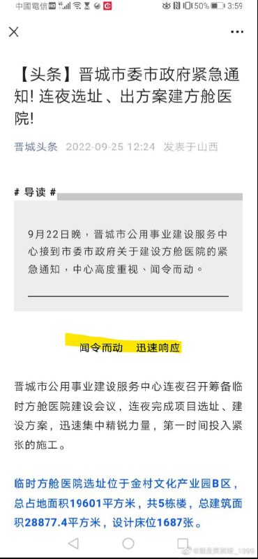 说了是政治账，老是有人抱有幻想 结束清零 或者习包子下台D☆IO·马迎新
