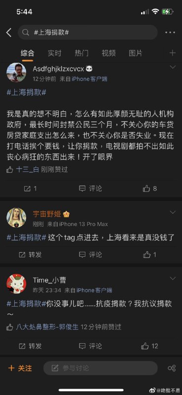 好耶！ 开始给政府捐钱了投稿By