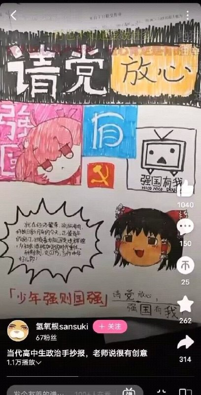 现在还是80 90后时代 都这么战狼了，00后 10后还得了🤡🤡共匪娼妓·马迎新·丸崽