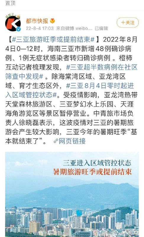 旅游也提前结束啦， 跟实弹演习一起结束了By