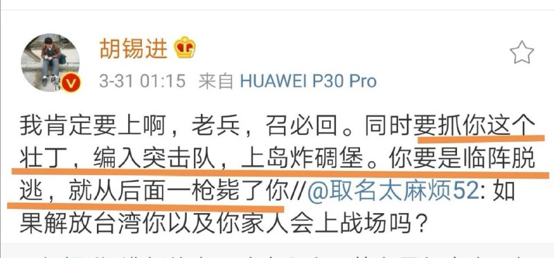 老胡啊，兄弟们都盼你开炮By