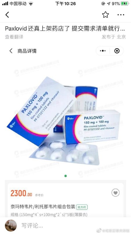 辉瑞特效药上架你国网店投稿By