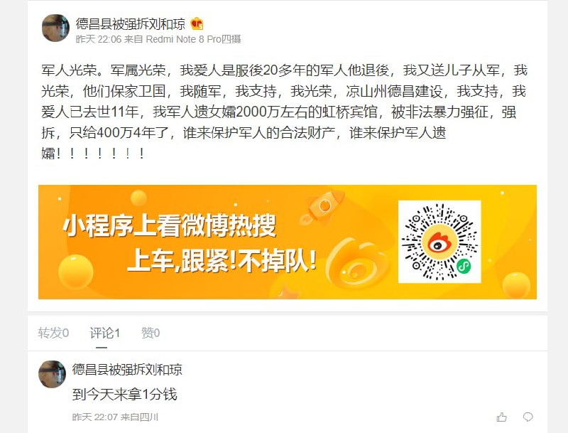 #墙国粉红现世报 烈士媳妇，寡妇被欺，全家不得安宁，儿子也是当兵的马迎新习近平-爱巢❤️#墙国粉红现世报 烈士媳妇，寡妇被欺，全家不得安宁，儿子也是当兵的马迎新习近平-爱巢❤️